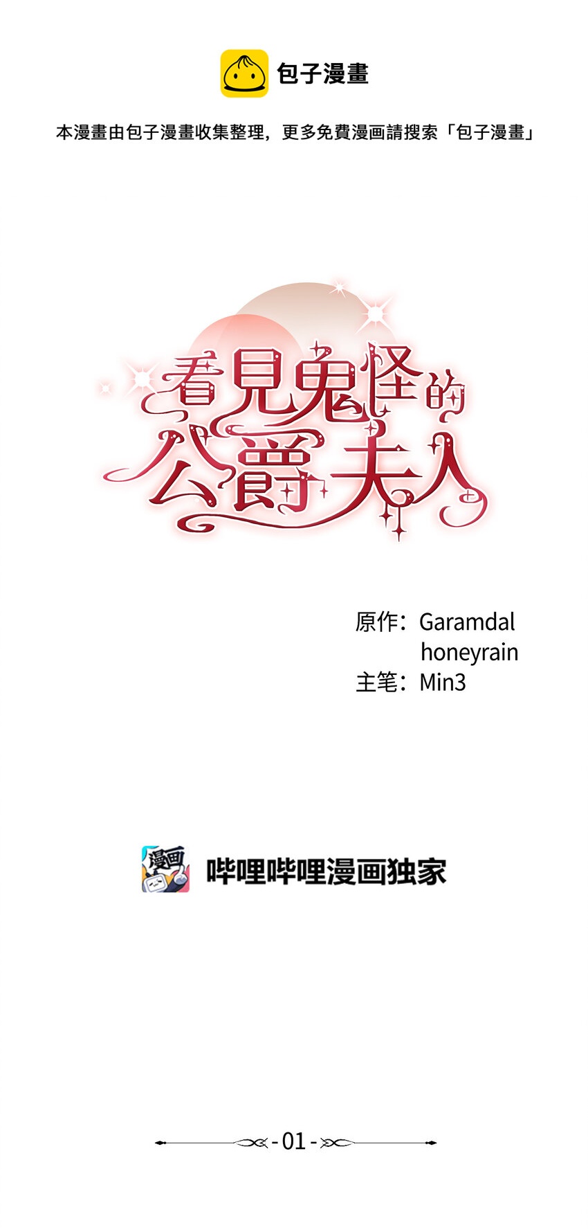 1 神秘的茱莉亚0