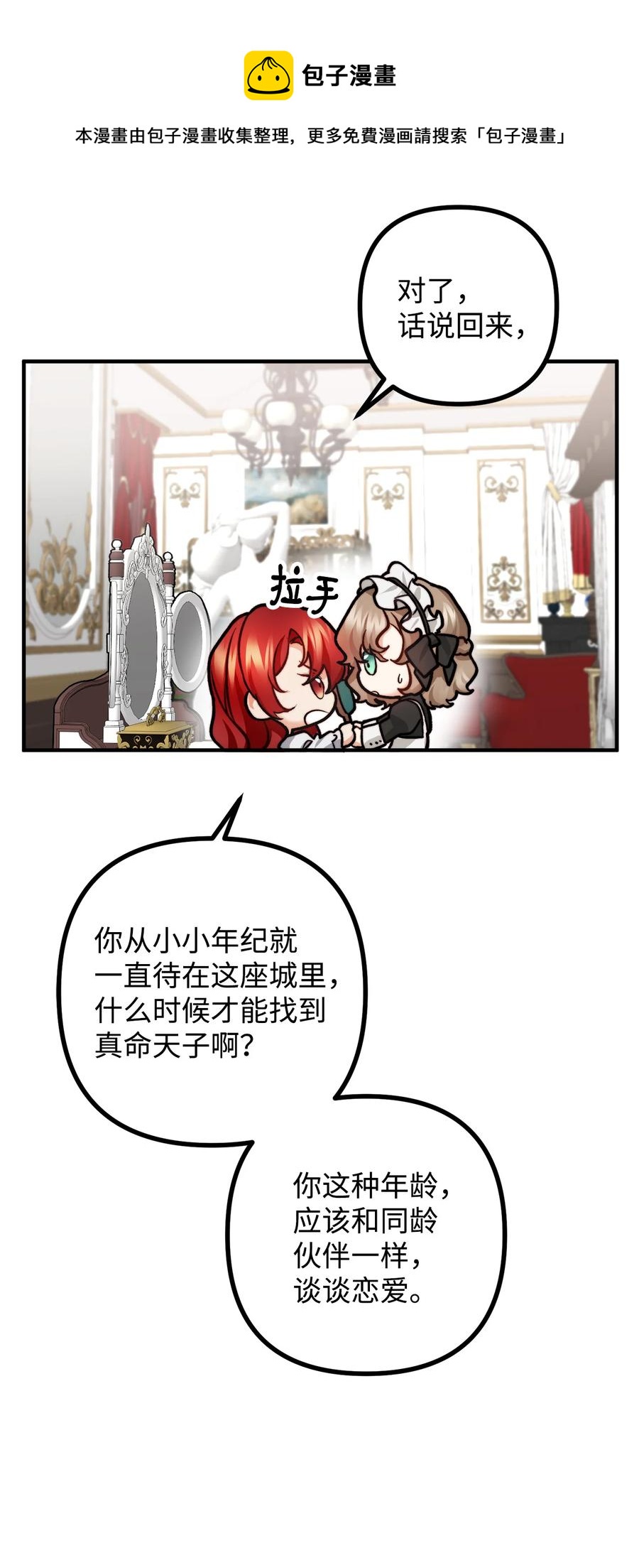 12 恋爱专家13