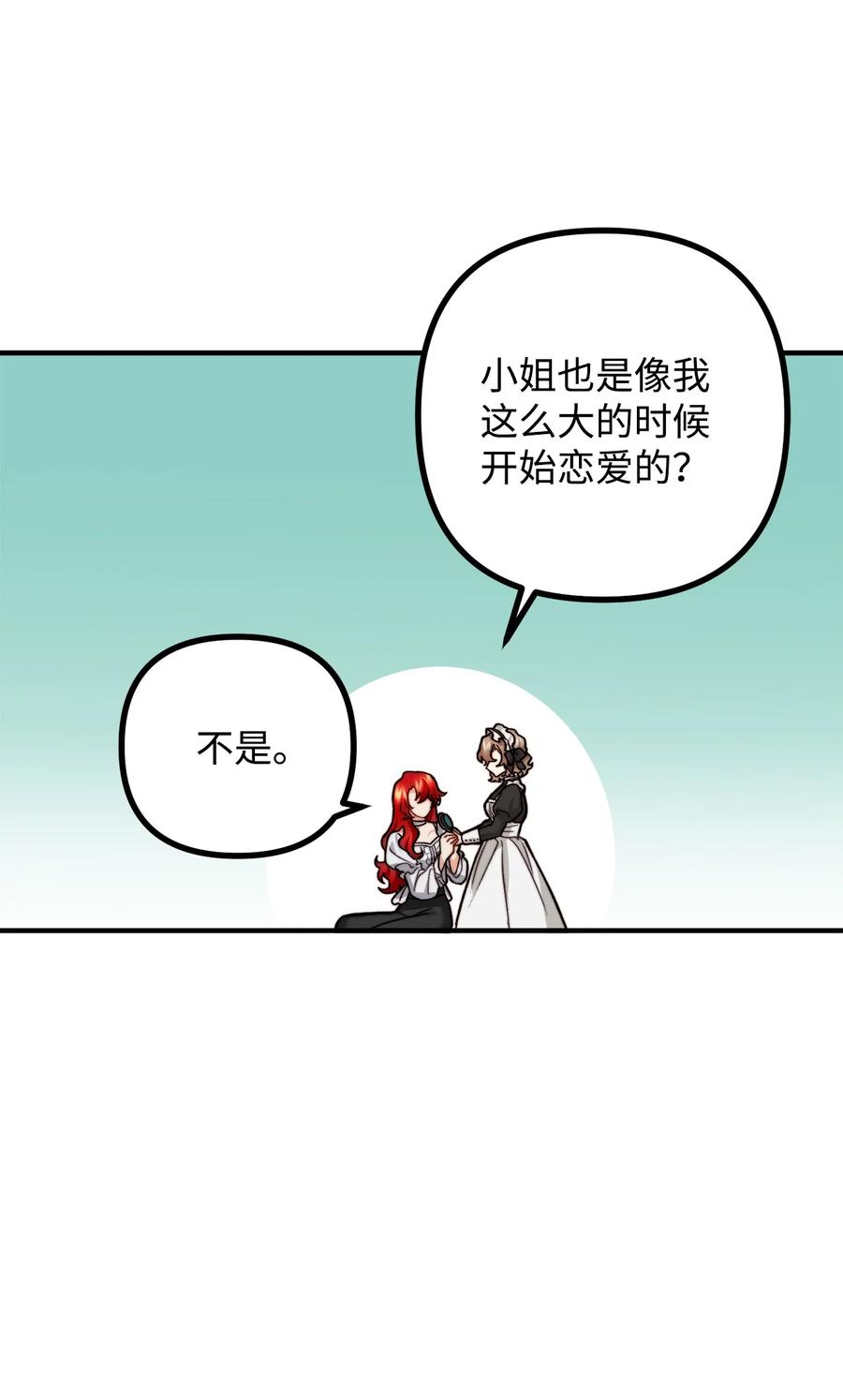 12 恋爱专家14