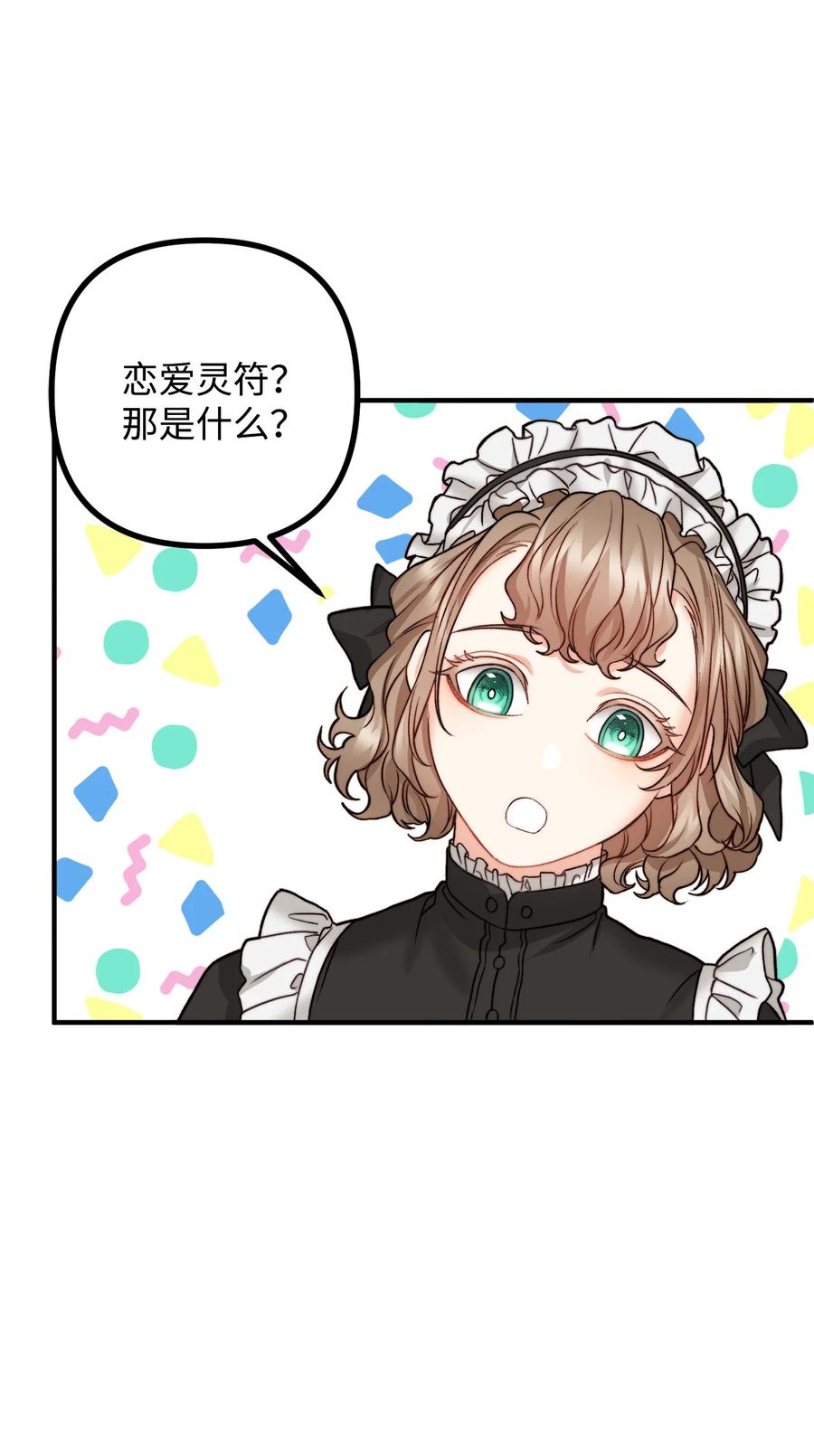 12 恋爱专家17