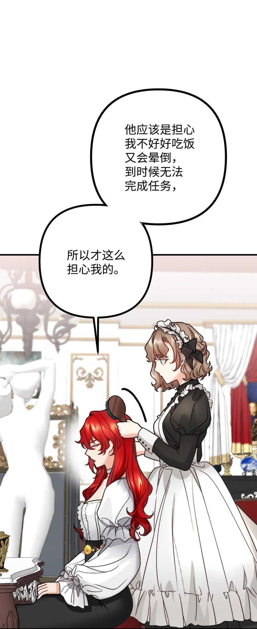 12 恋爱专家2