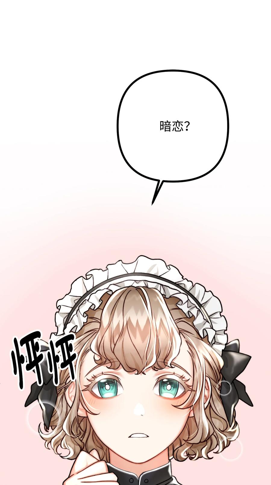 12 恋爱专家26