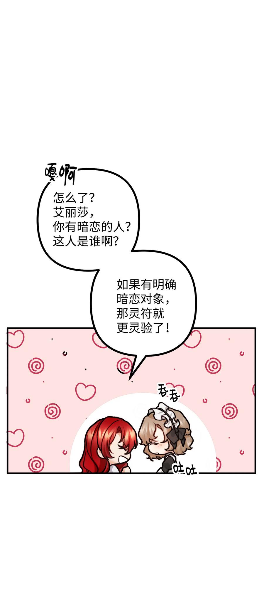 12 恋爱专家28