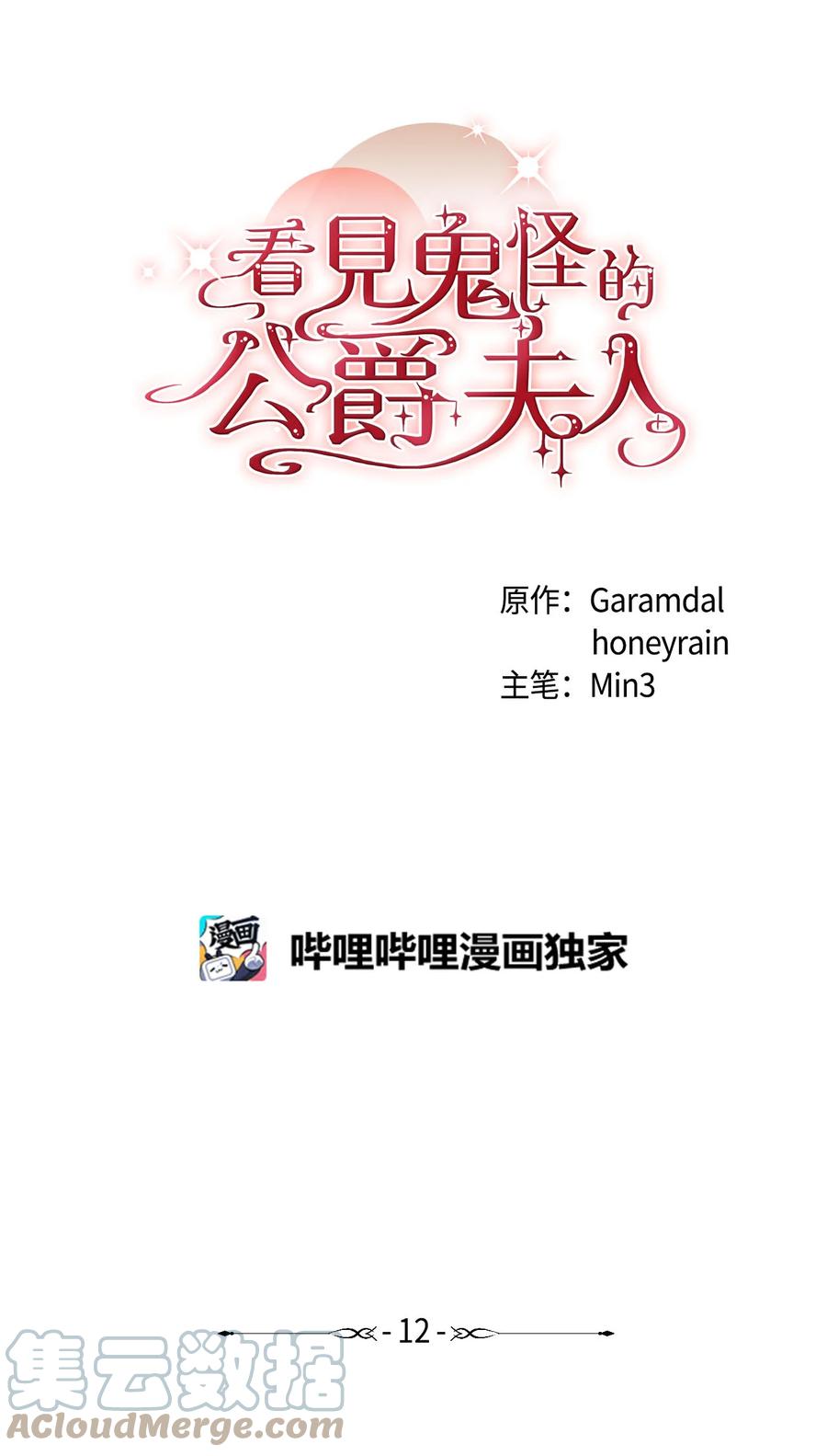 12 恋爱专家36