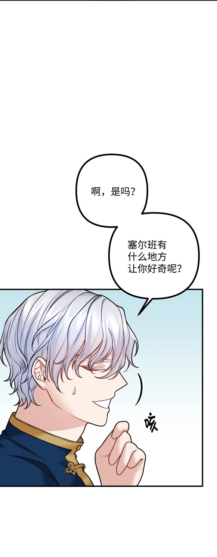12 恋爱专家49