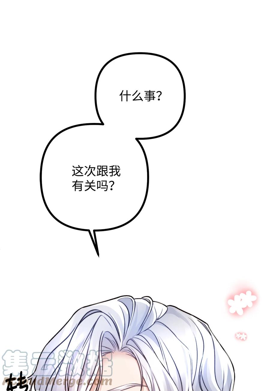 12 恋爱专家61