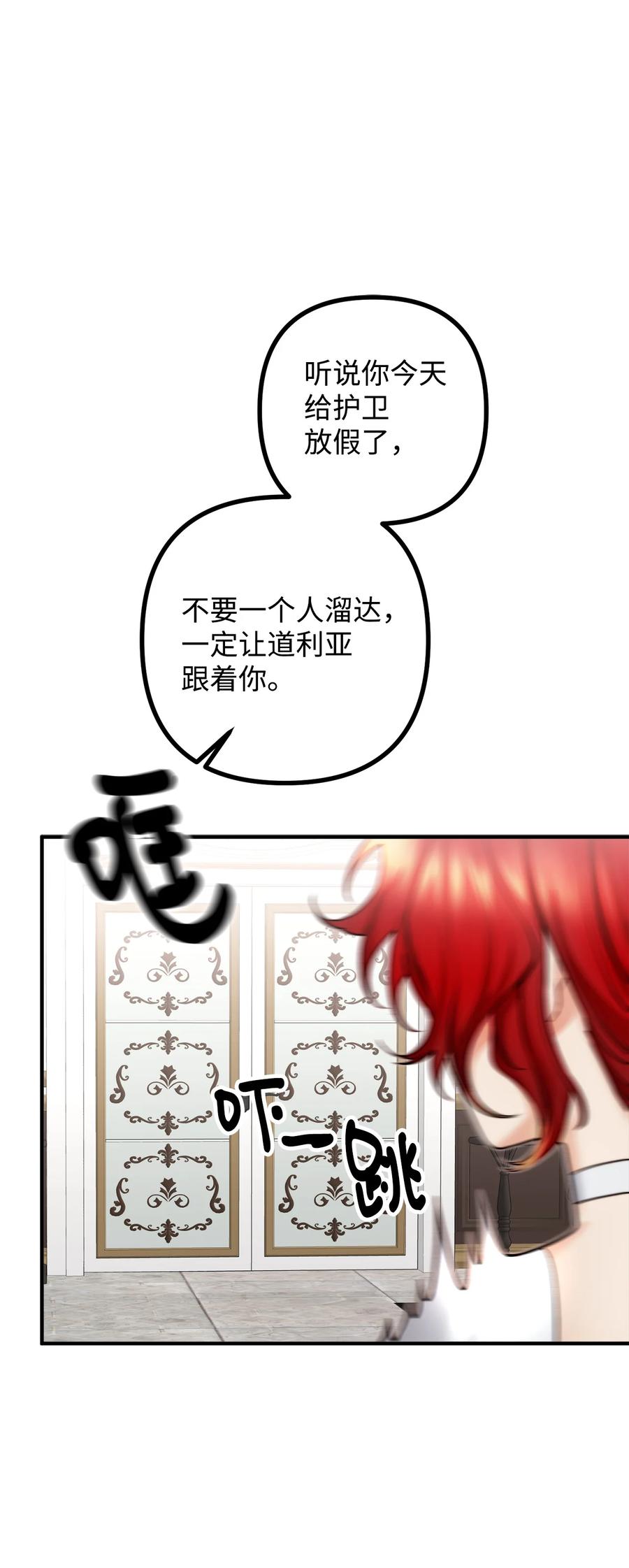 12 恋爱专家65
