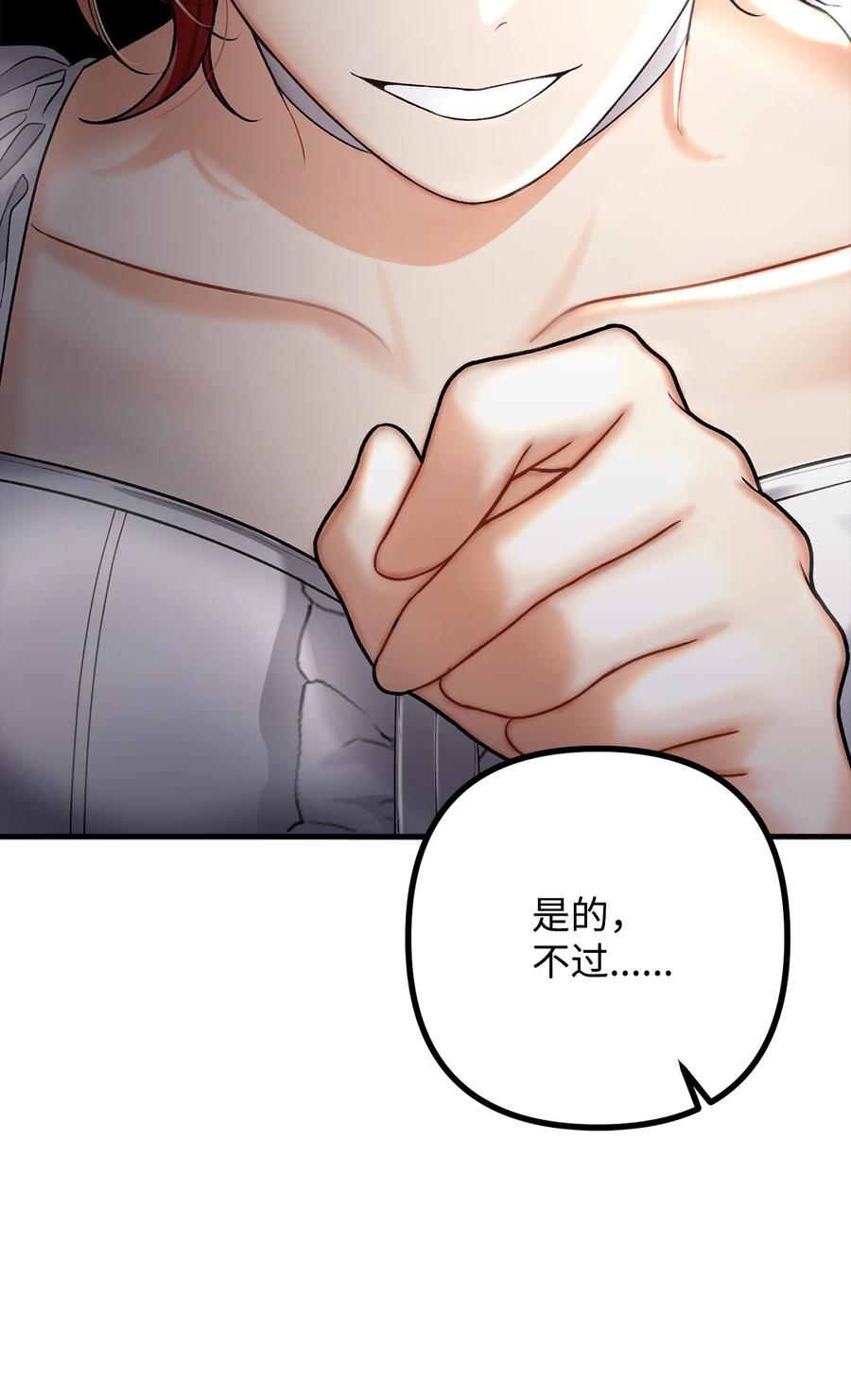 12 恋爱专家86