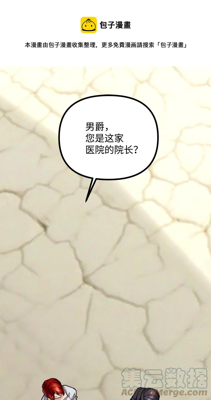 14 神秘的医院0
