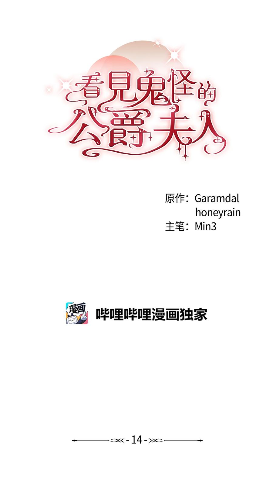 14 神秘的医院17