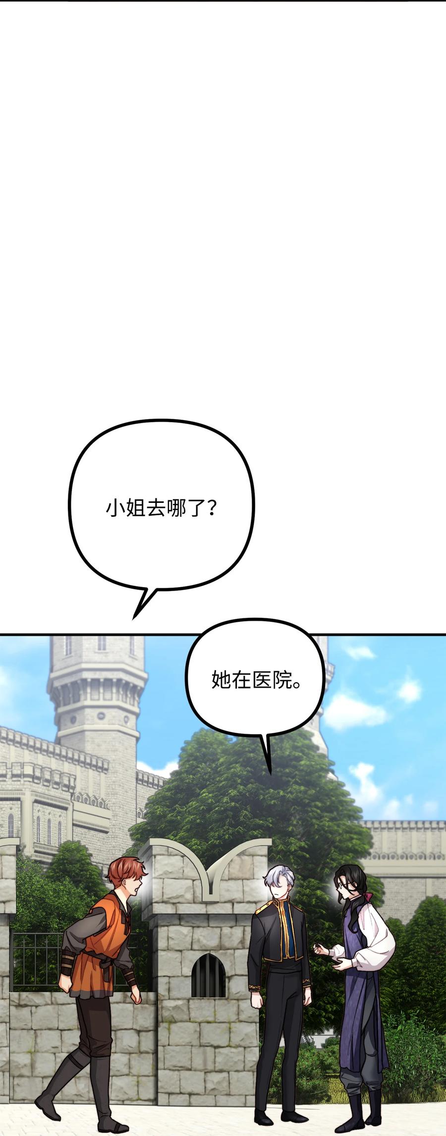 14 神秘的医院26