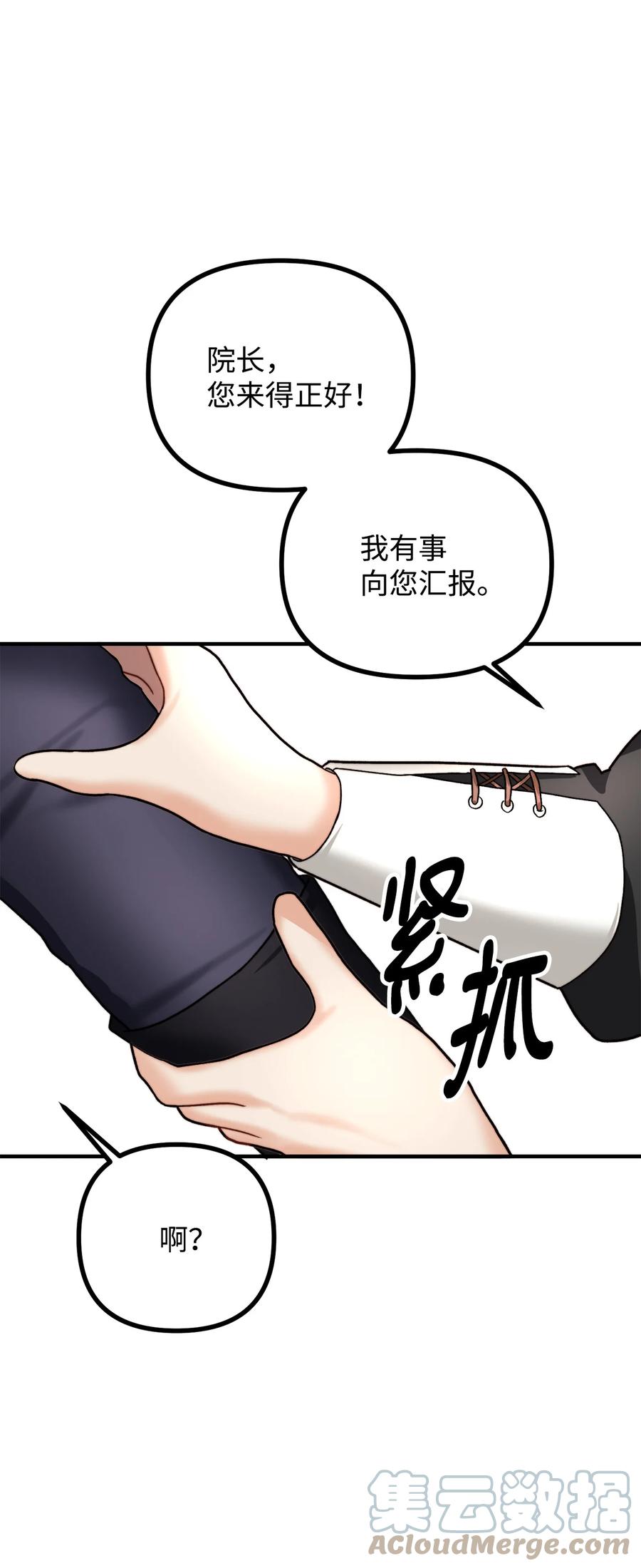 14 神秘的医院4