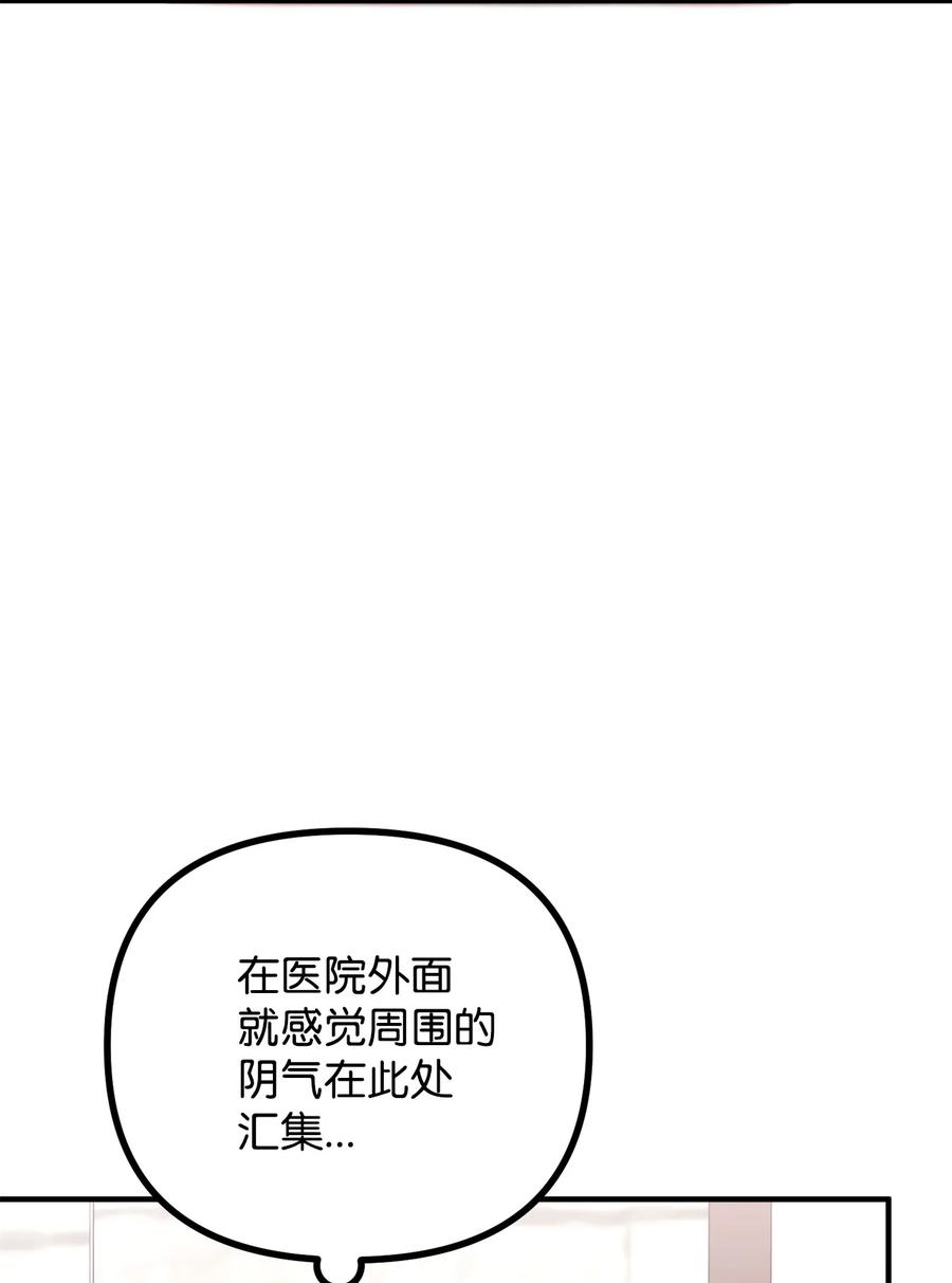 14 神秘的医院42