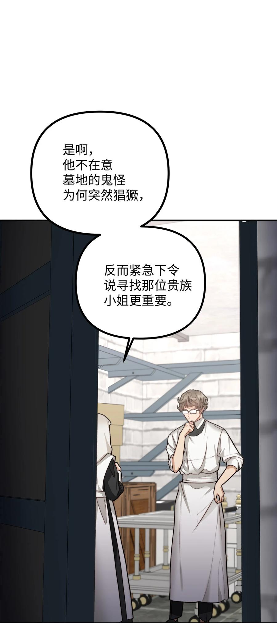14 神秘的医院49