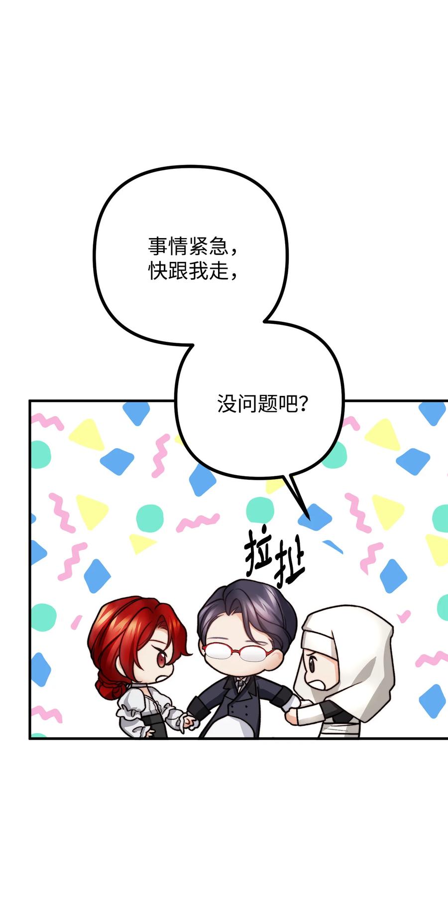 14 神秘的医院5