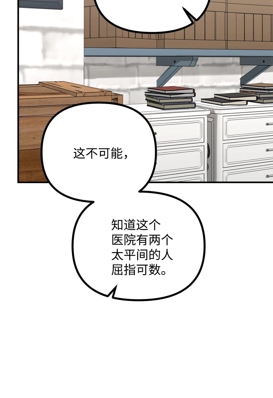 14 神秘的医院55
