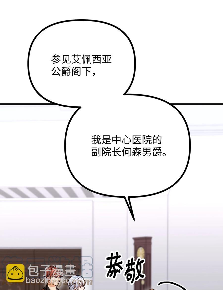14 神秘的医院96