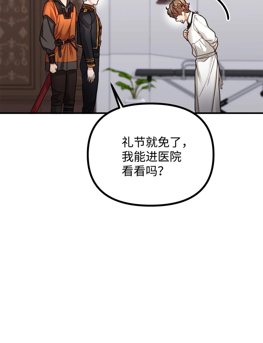 14 神秘的医院97