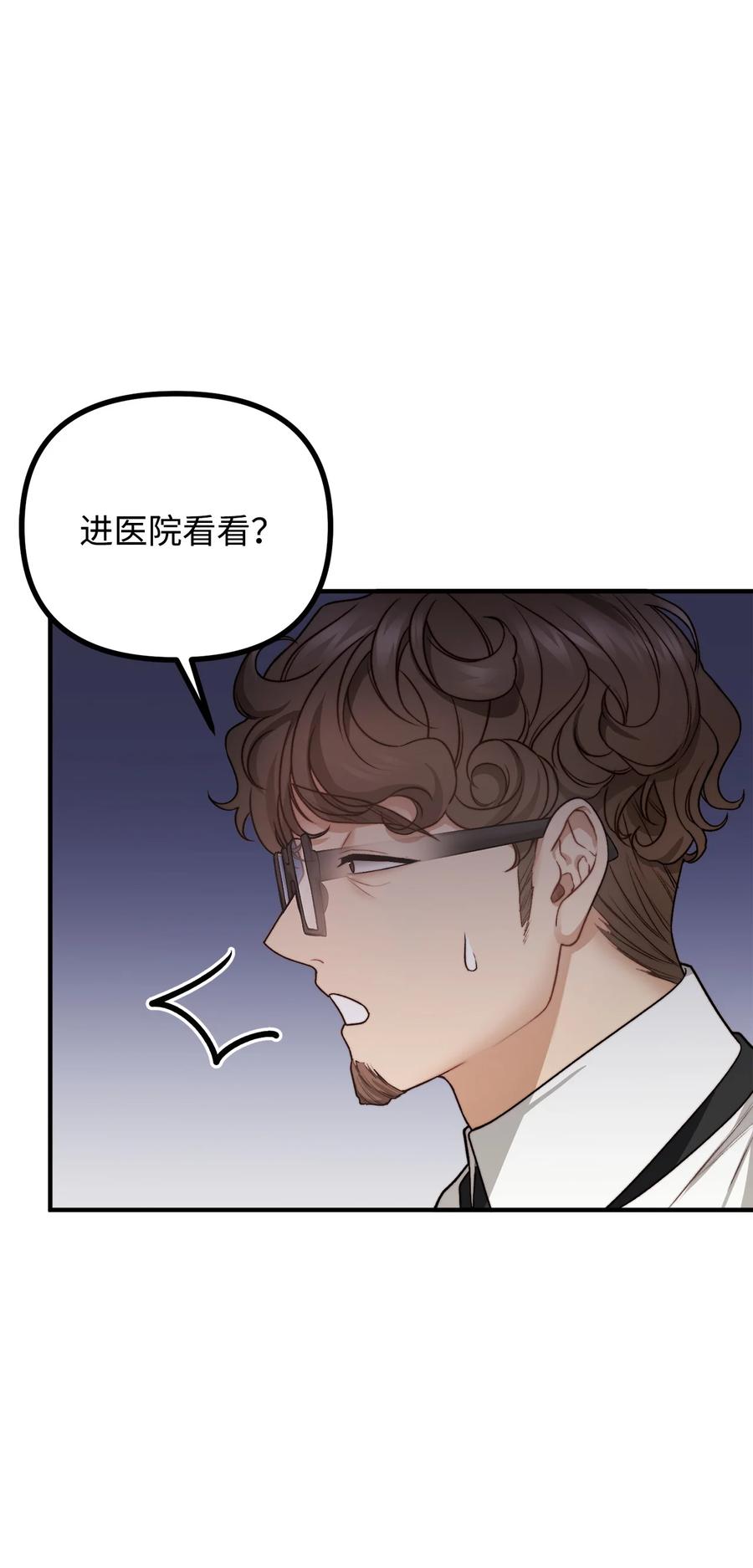 14 神秘的医院98