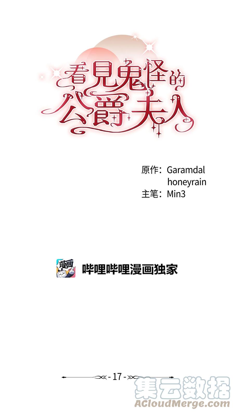 17 难分胜负73