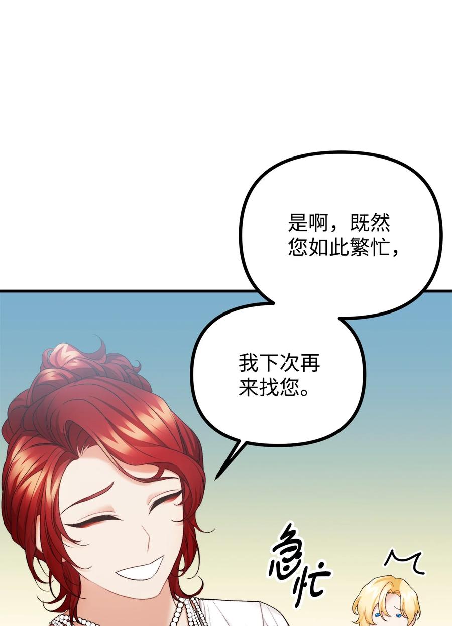 26 与赛尔班详谈19