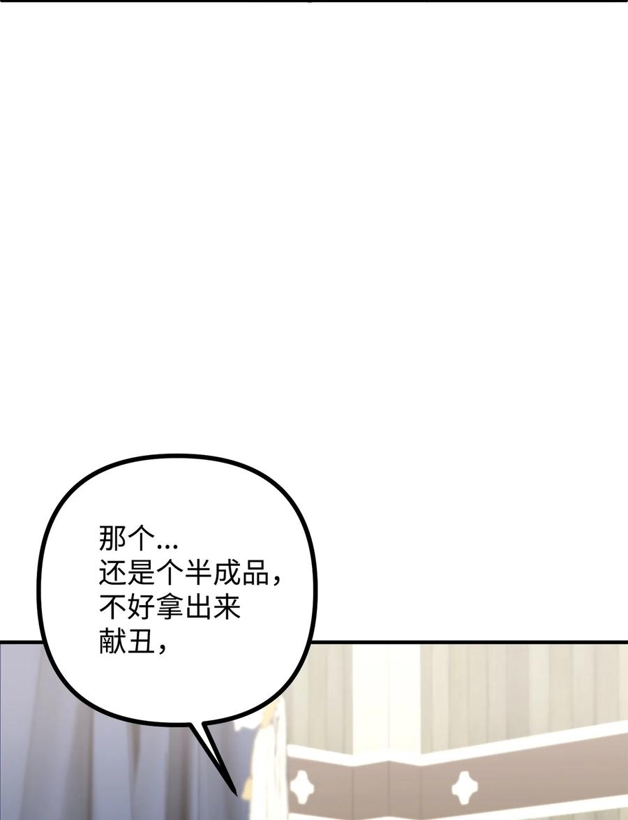 26 与赛尔班详谈28