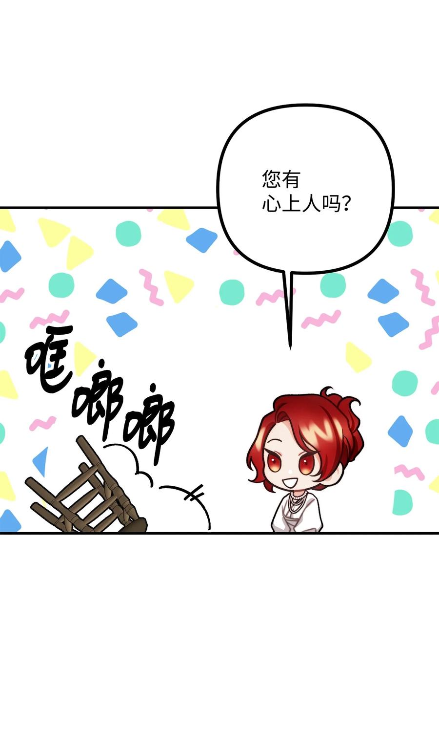 26 与赛尔班详谈32