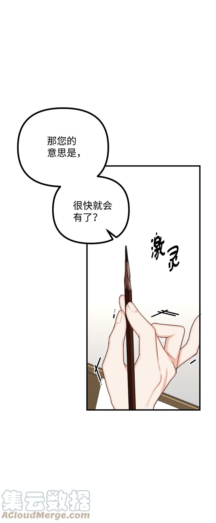 26 与赛尔班详谈42