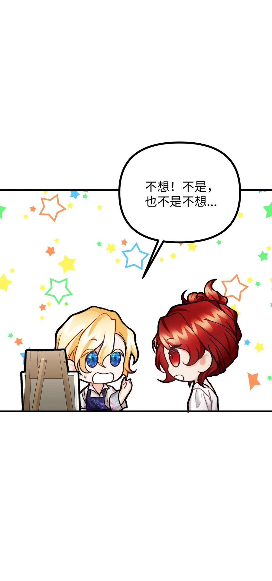 26 与赛尔班详谈43