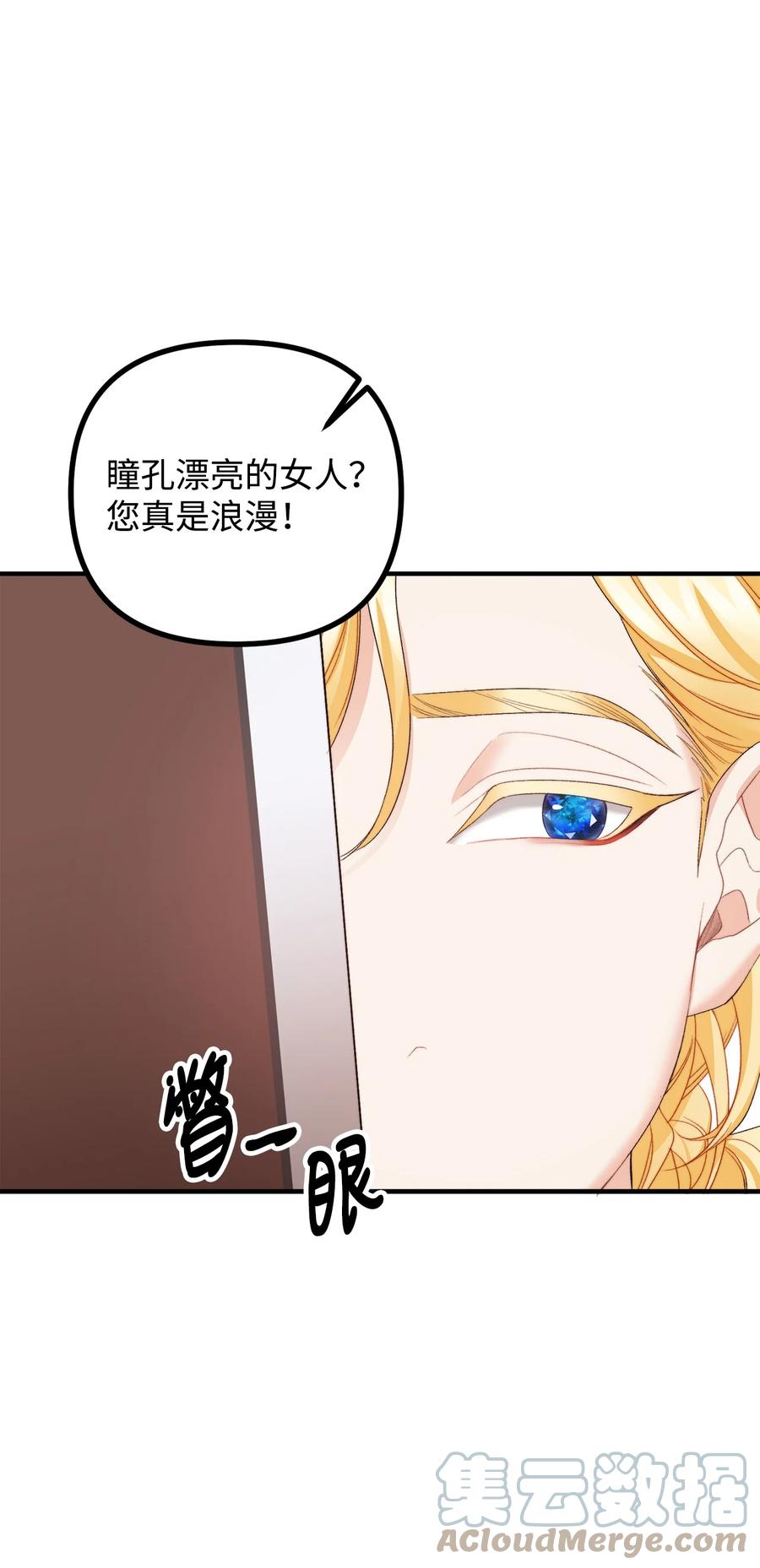 26 与赛尔班详谈55