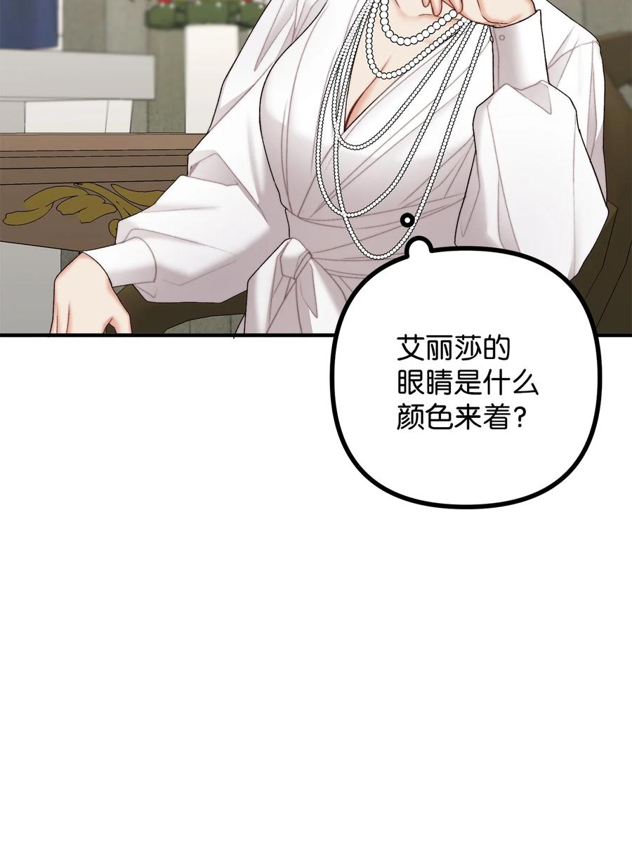 26 与赛尔班详谈57