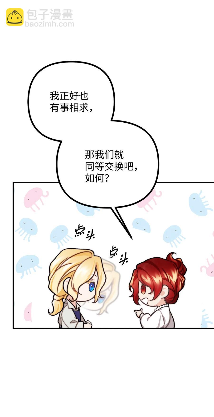 26 与赛尔班详谈63