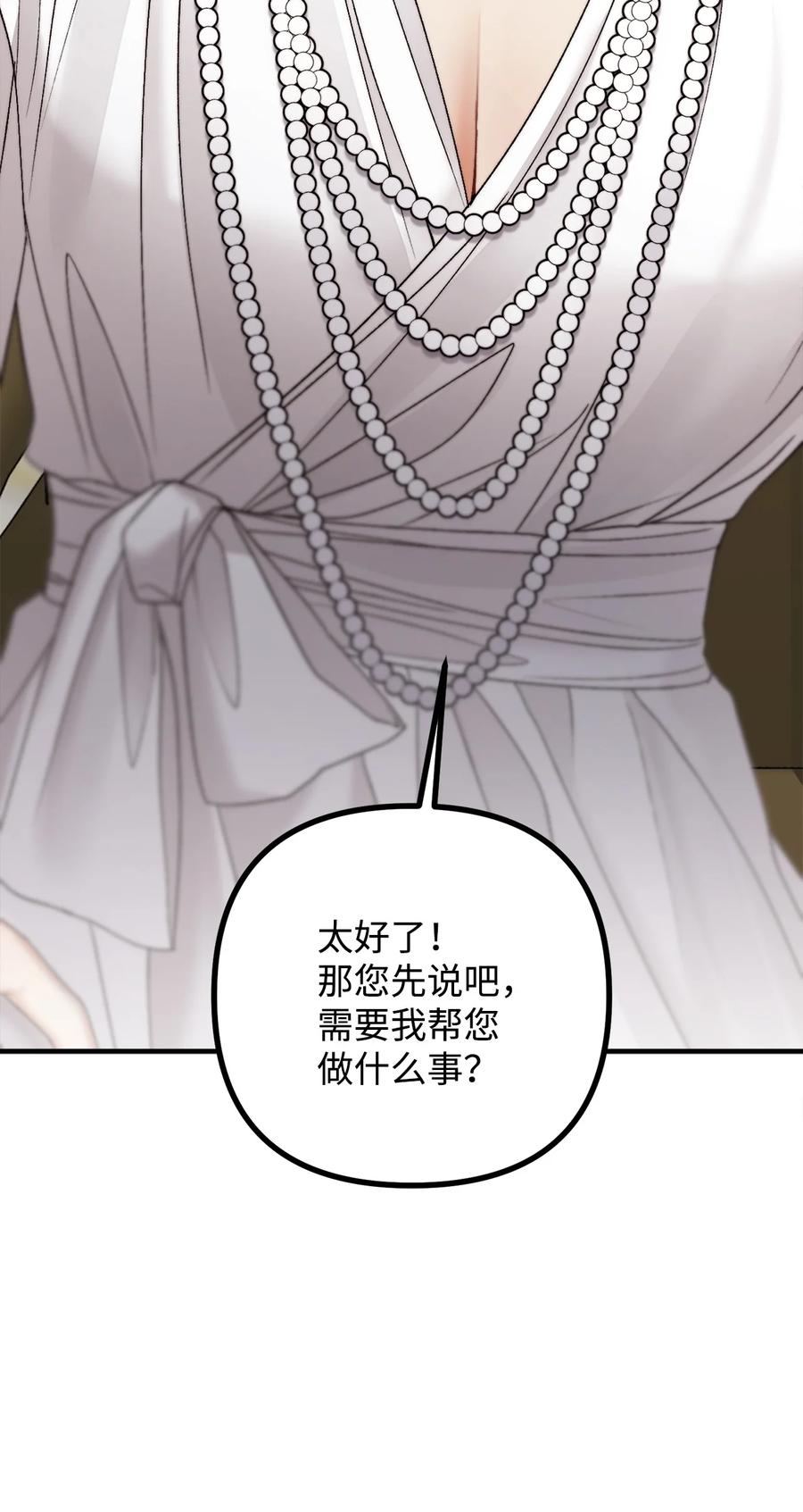 26 与赛尔班详谈65