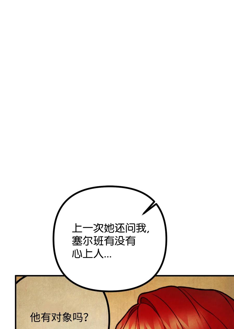 26 与赛尔班详谈68