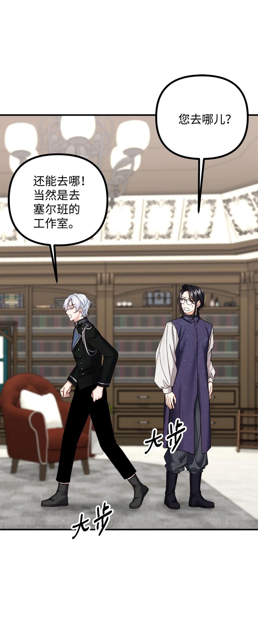 26 与赛尔班详谈74