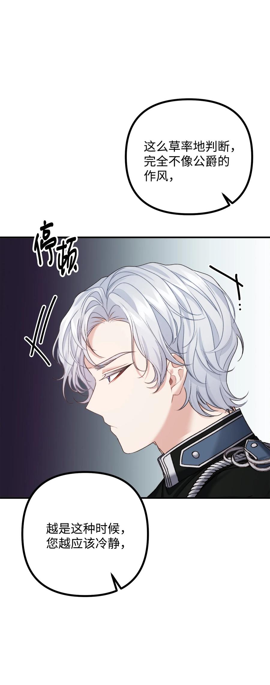 26 与赛尔班详谈75