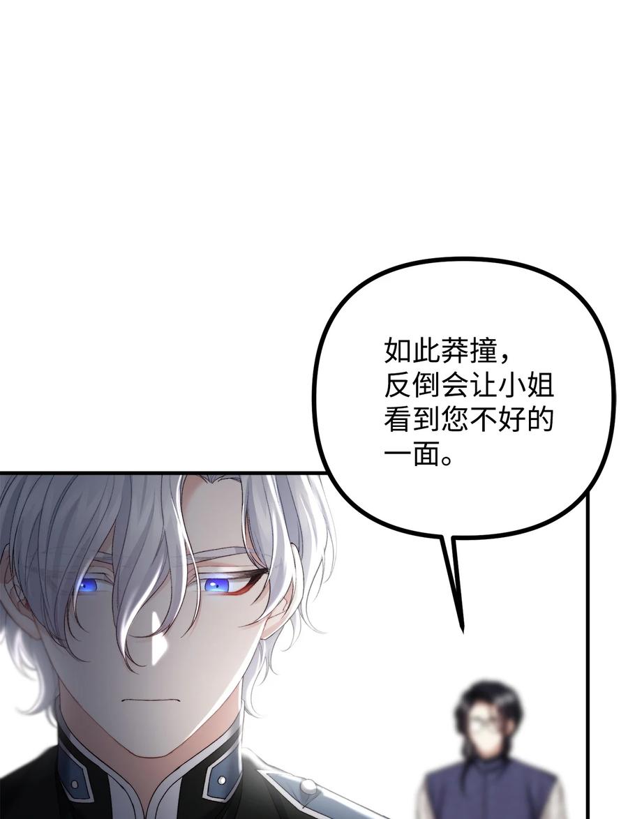 26 与赛尔班详谈77