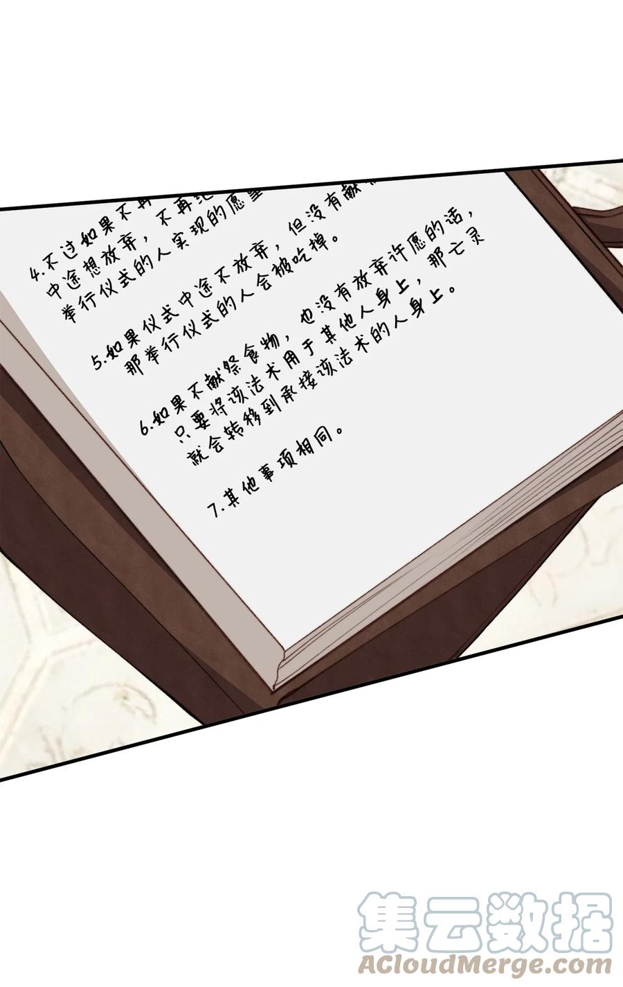 33 梦中的呓语21
