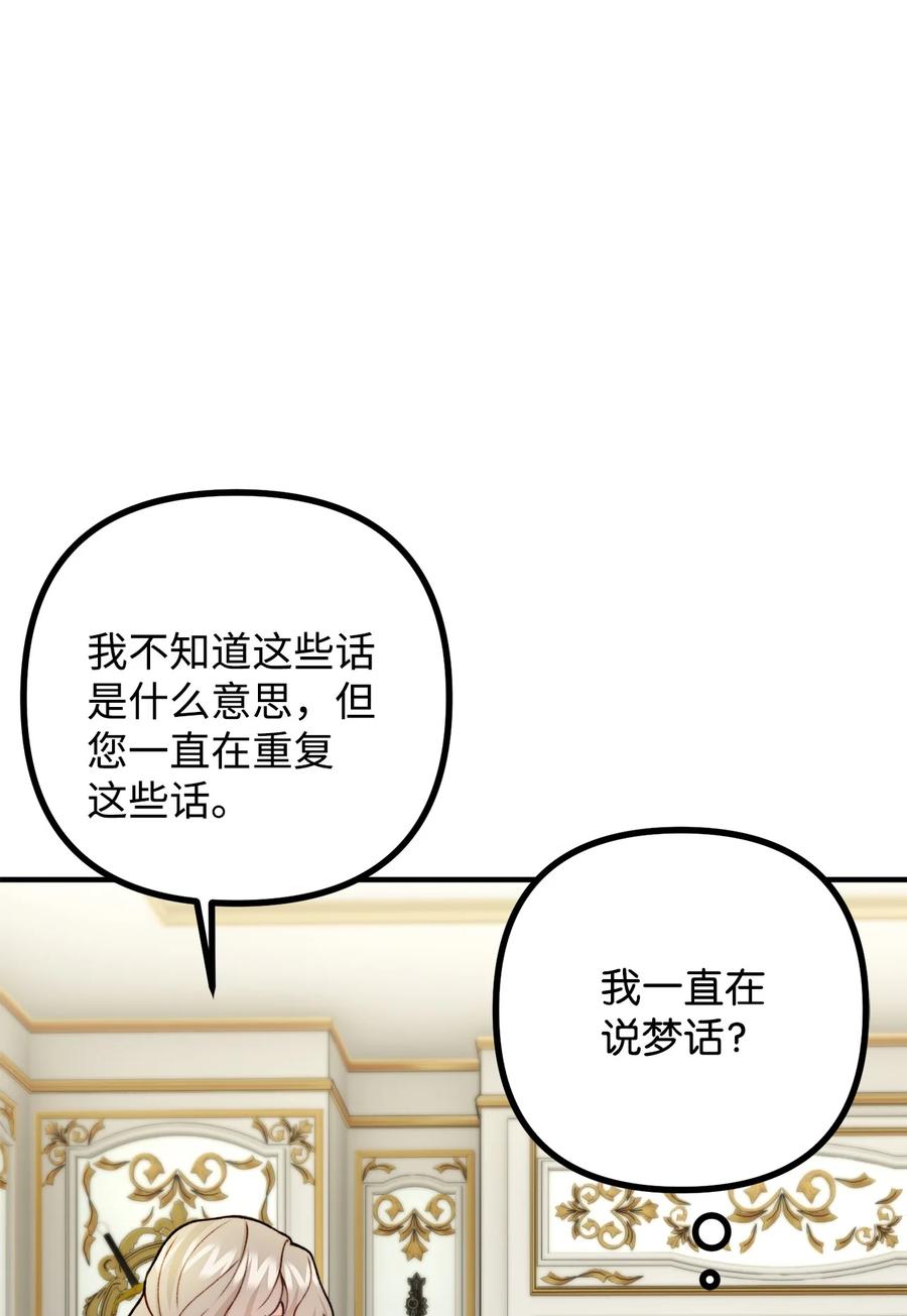 33 梦中的呓语46