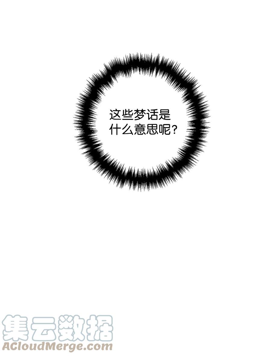 33 梦中的呓语55