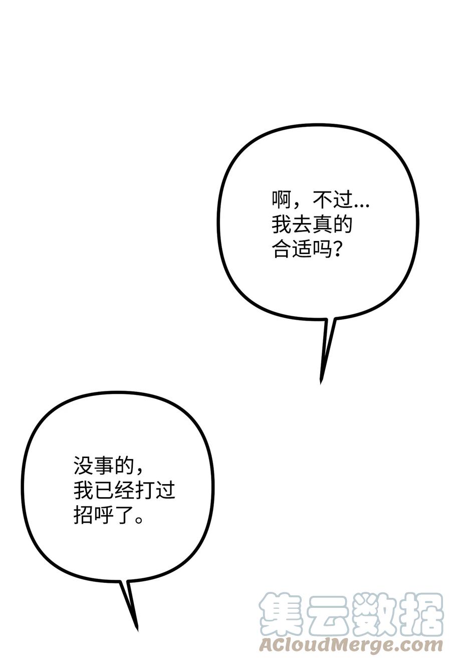 33 梦中的呓语58