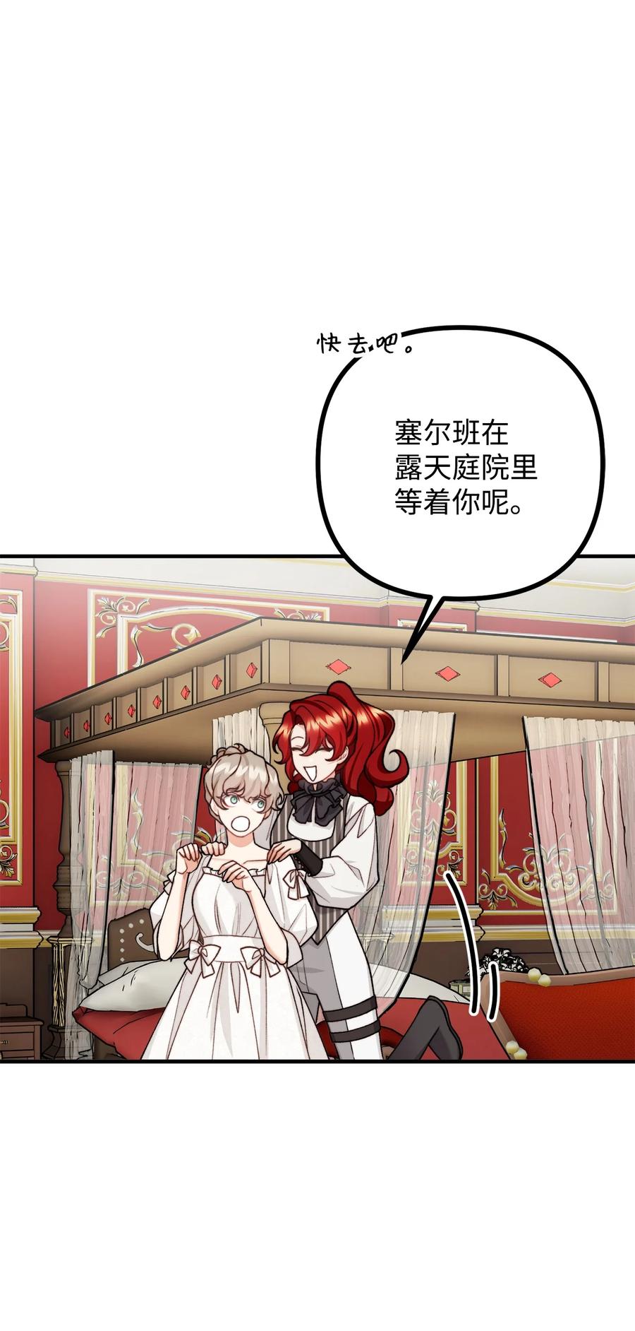 33 梦中的呓语66