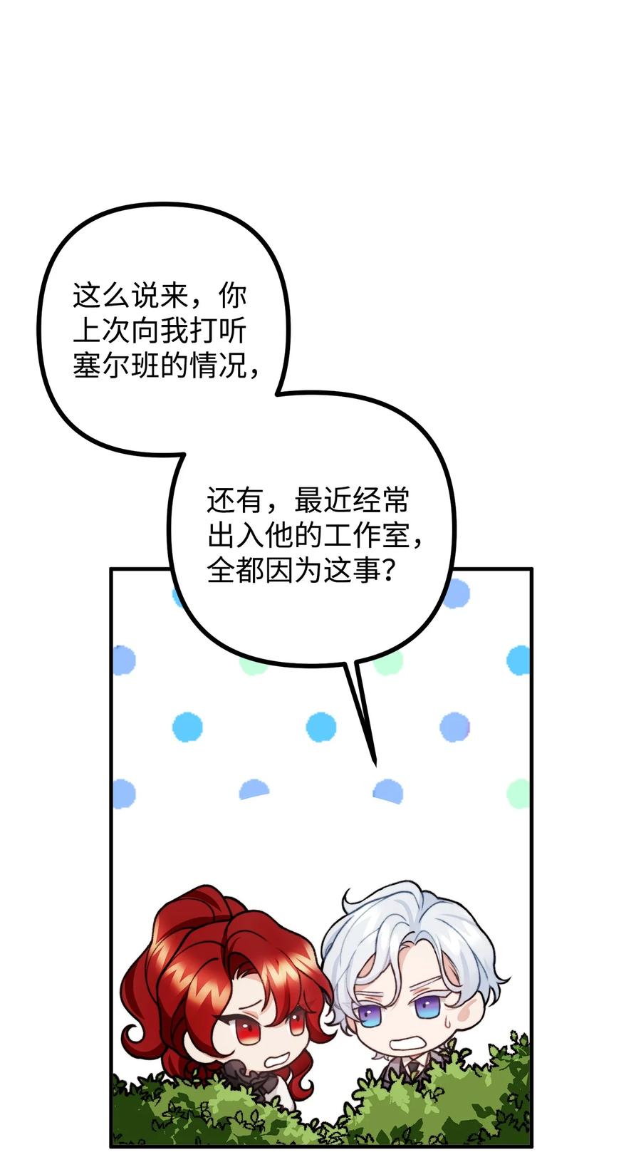 33 梦中的呓语89
