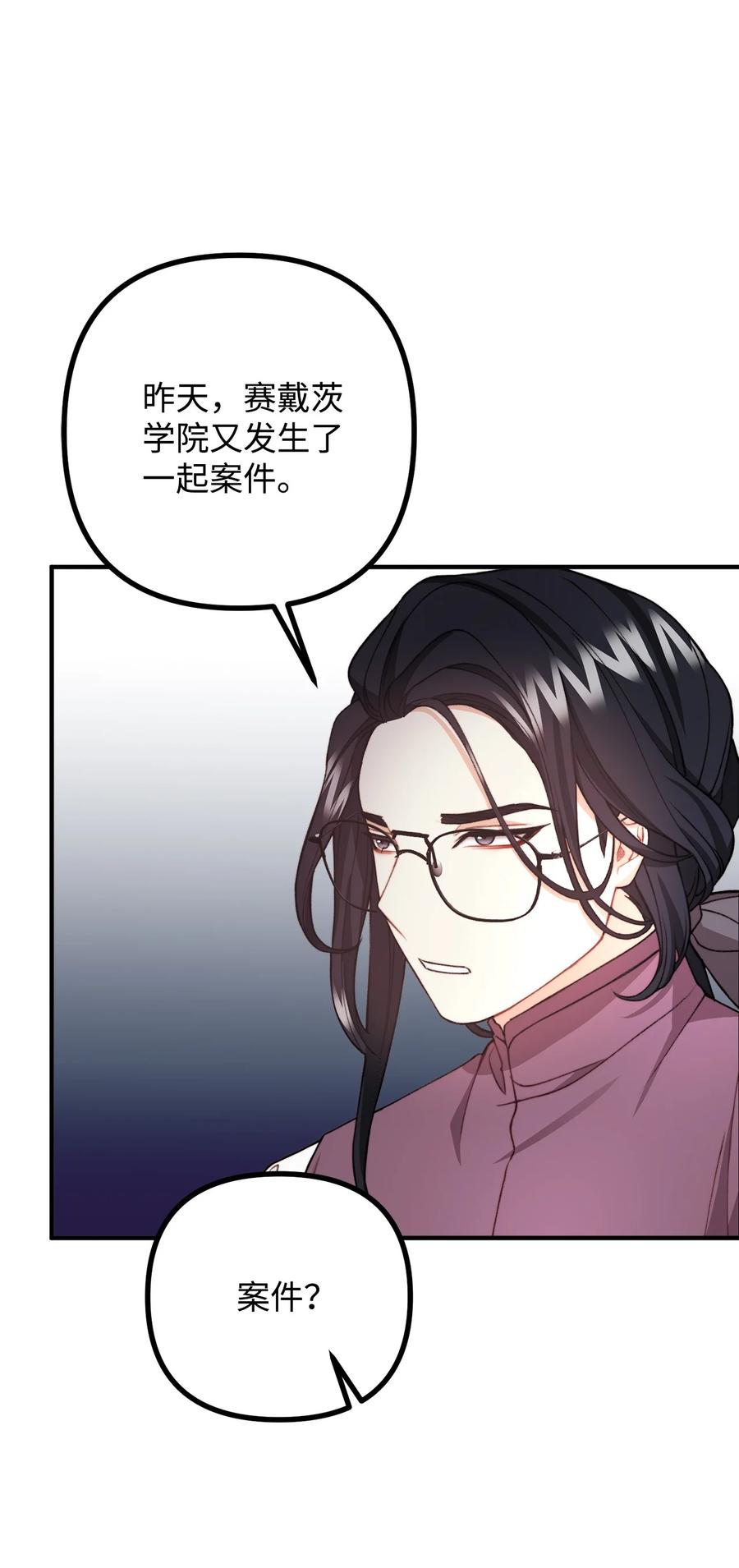 33 梦中的呓语96