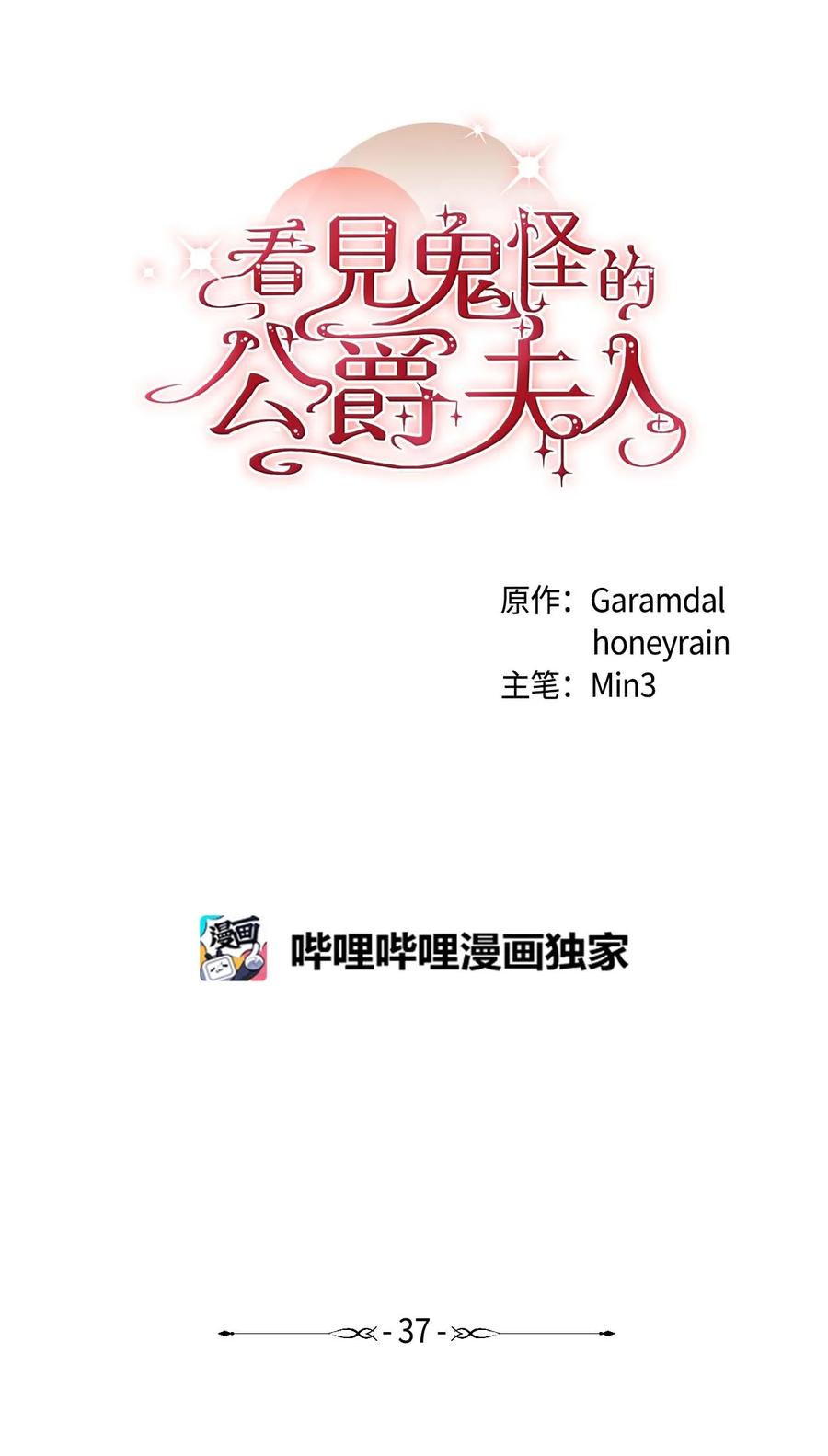 37 一夜无眠23