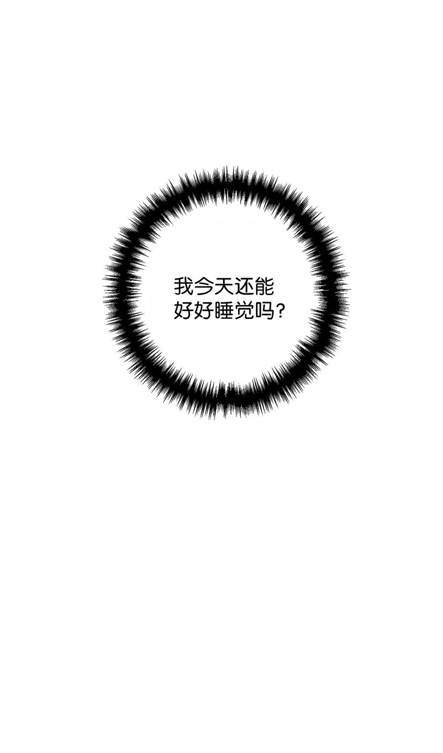 37 一夜无眠38