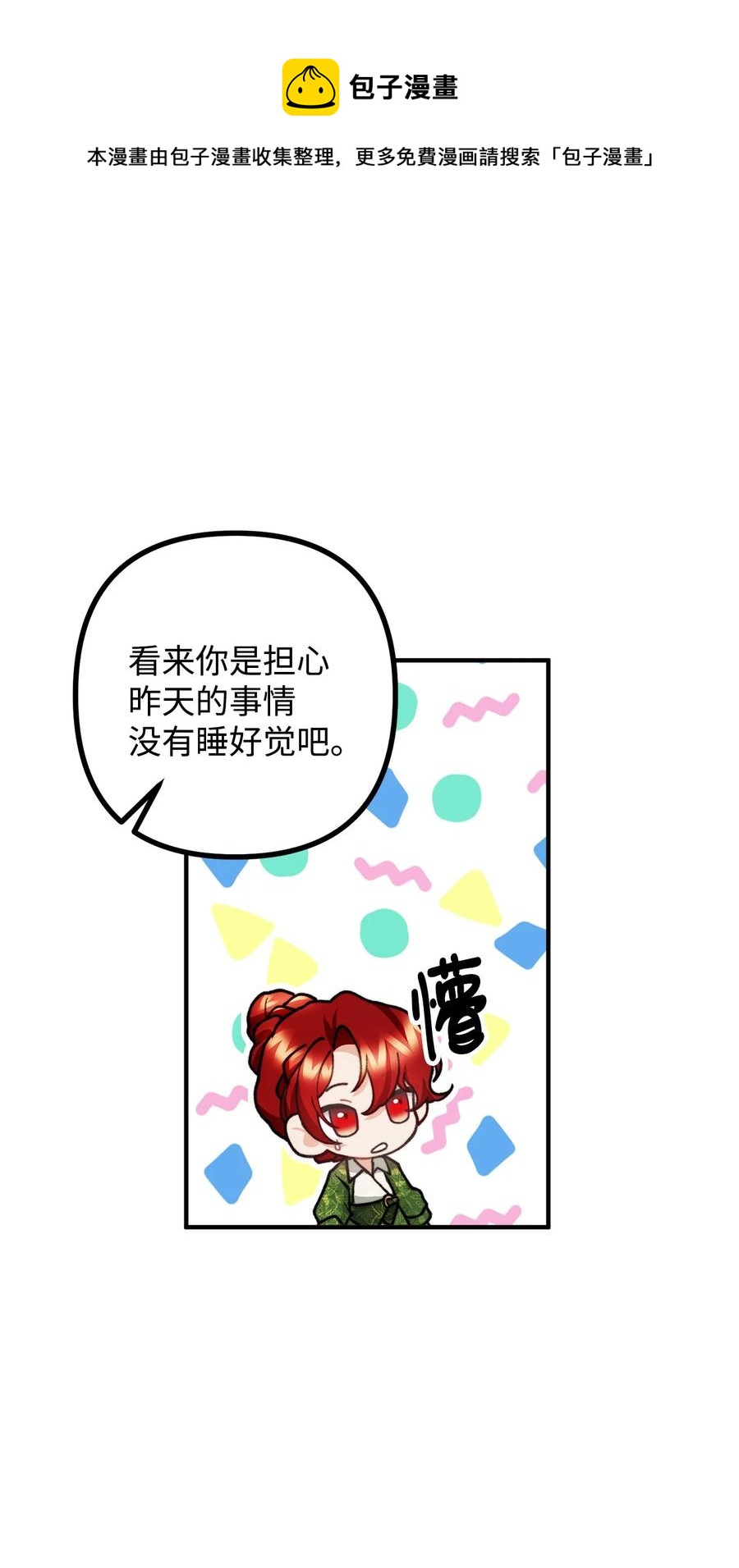 37 一夜无眠56