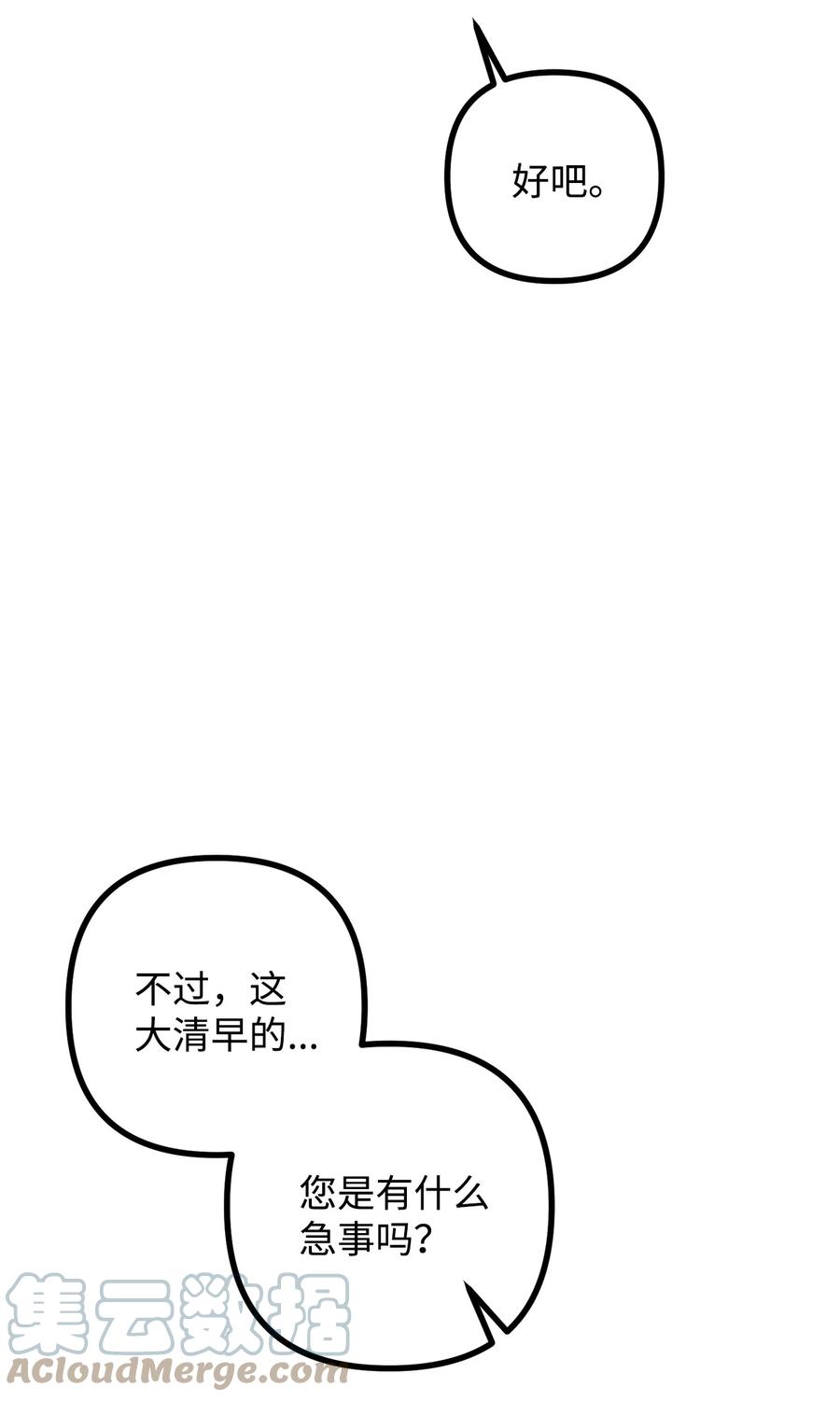 37 一夜无眠61
