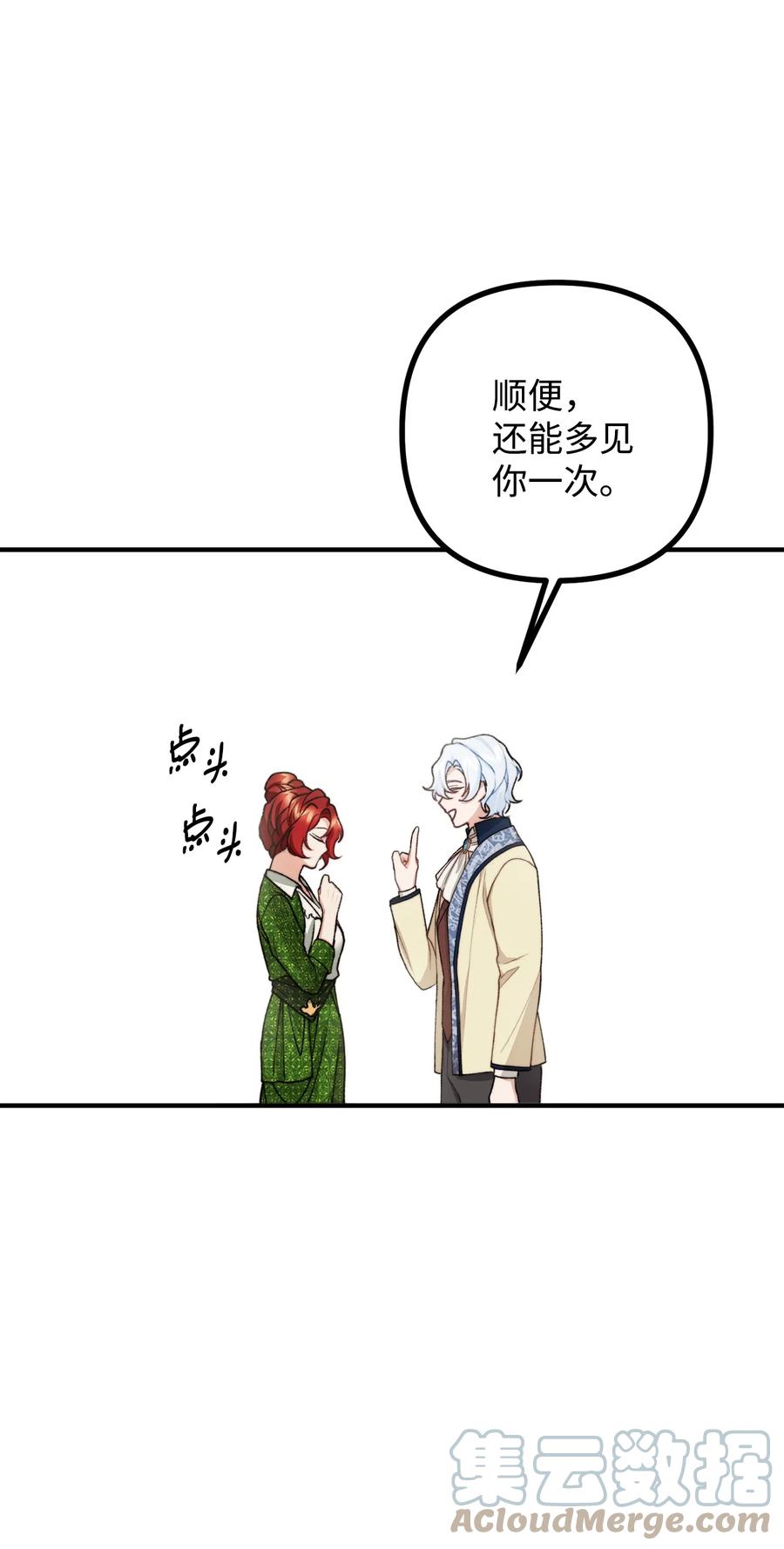 37 一夜无眠73