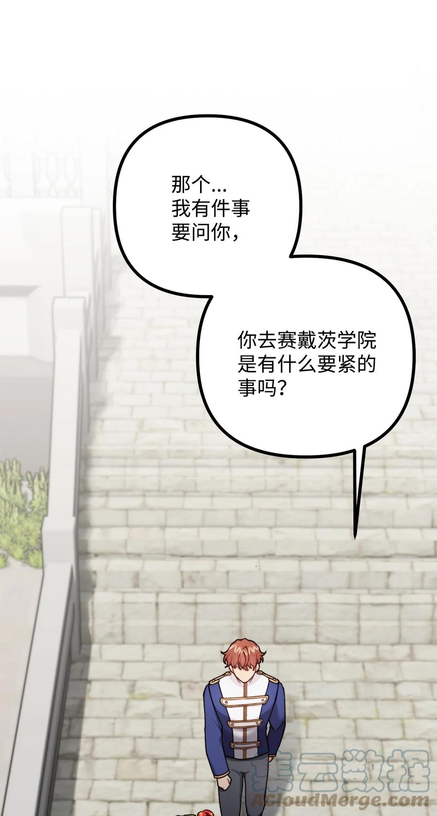 39 公爵挺身而出15